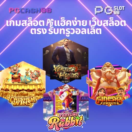 ทางเข้าufa656