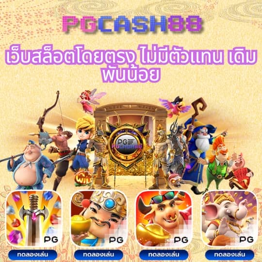 ทางเข้าufa656